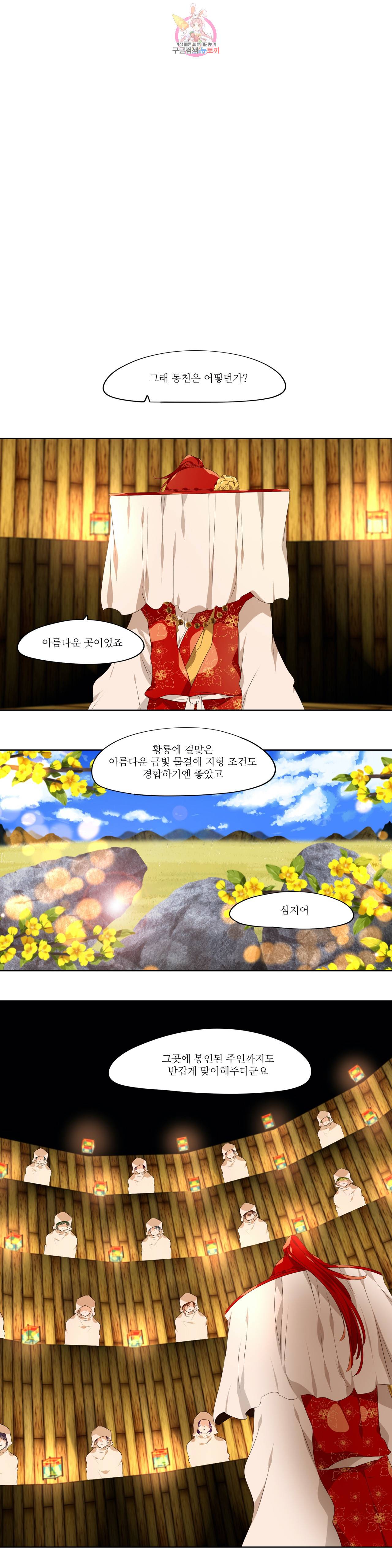 천지해 357화 살고지고 7화 1