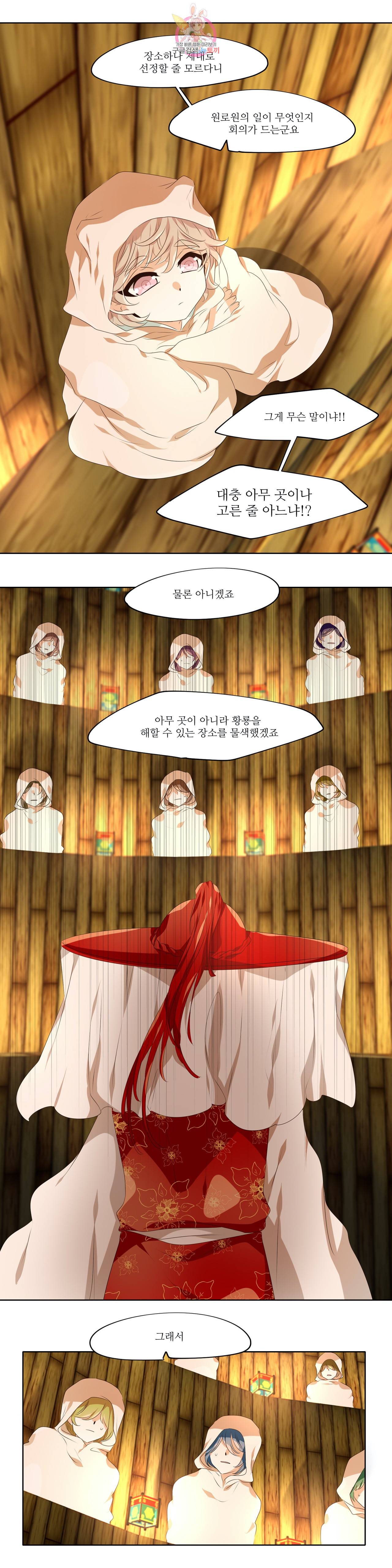 천지해 357화 살고지고 7화 3