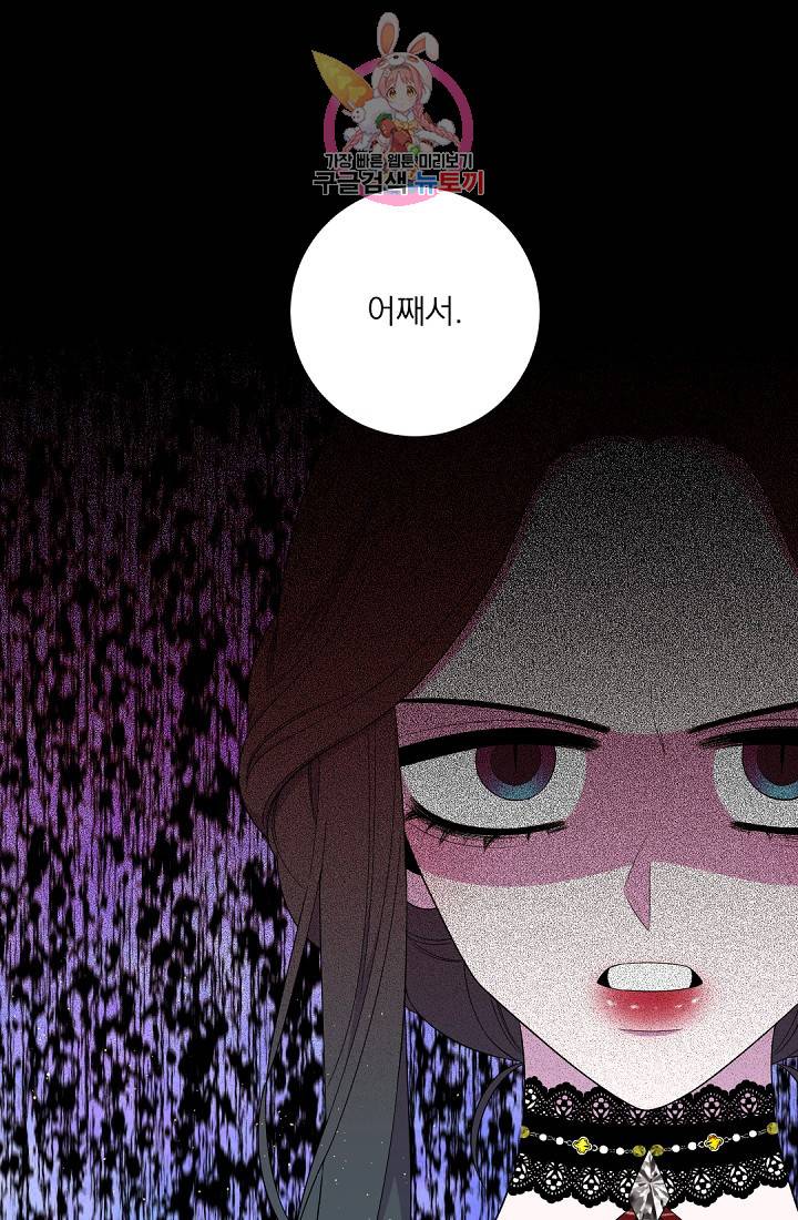 레이디 투 퀸 45화. 스파이라도 되겠다는 뜻이야? 1