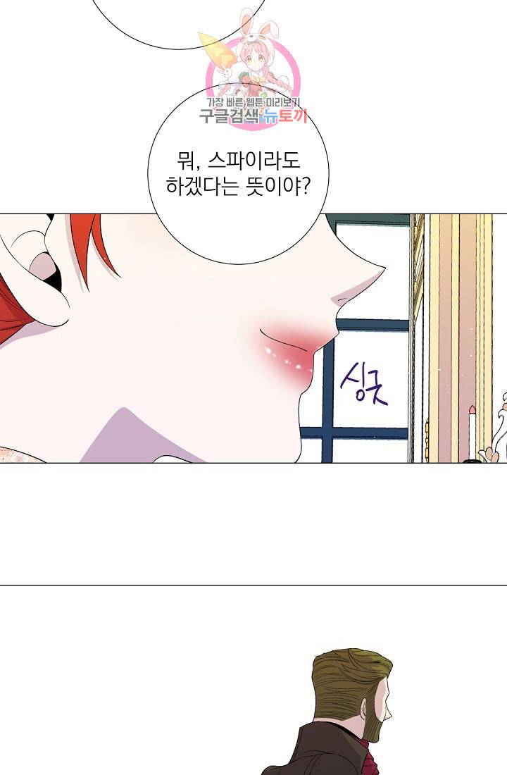 레이디 투 퀸 45화. 스파이라도 되겠다는 뜻이야? 7