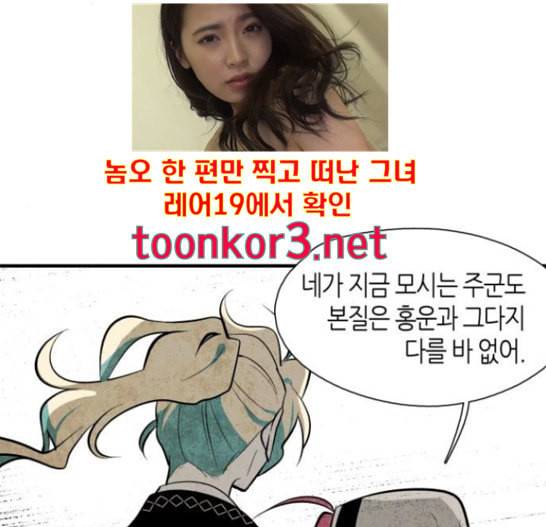 구름이 피워낸 꽃 62화 2