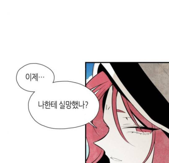 구름이 피워낸 꽃 62화 4