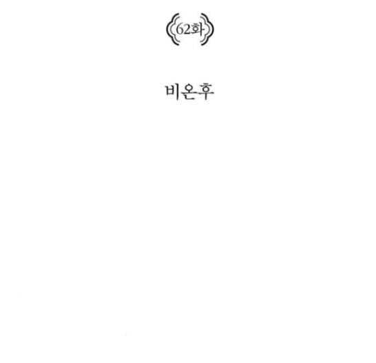구름이 피워낸 꽃 62화 8