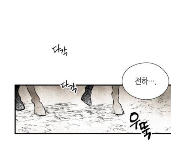구름이 피워낸 꽃 62화 9