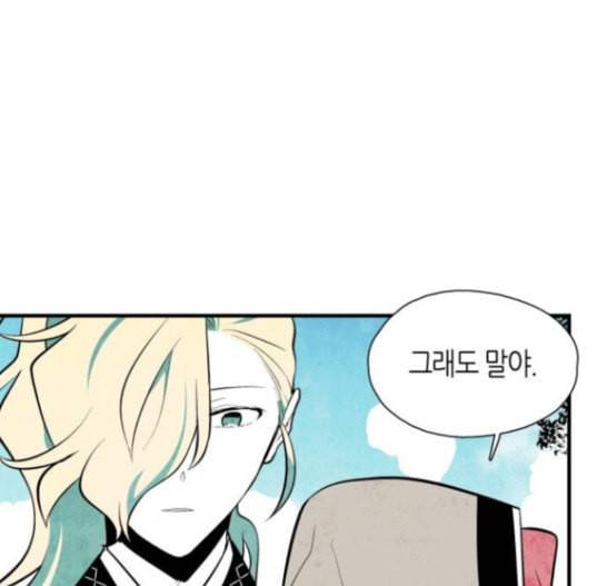 구름이 피워낸 꽃 62화 10