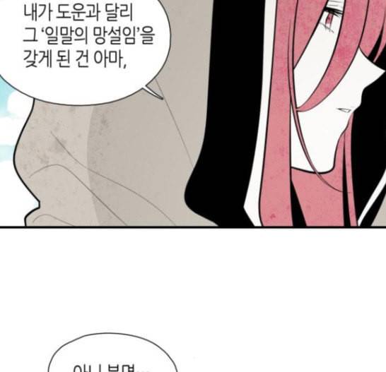 구름이 피워낸 꽃 62화 12