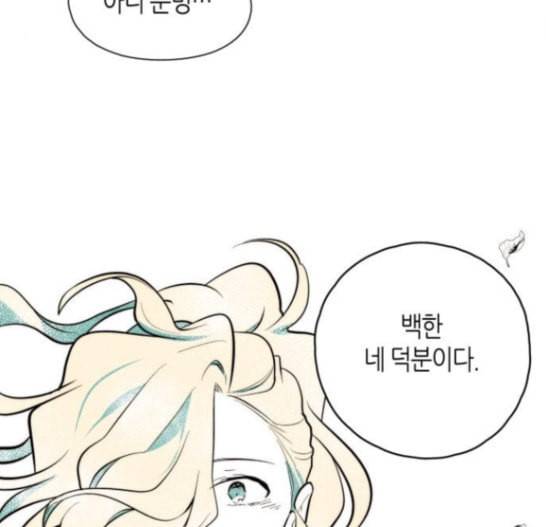 구름이 피워낸 꽃 62화 13