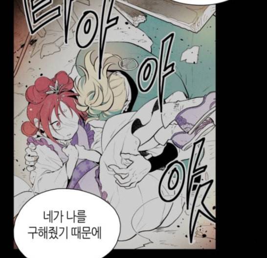 구름이 피워낸 꽃 62화 16