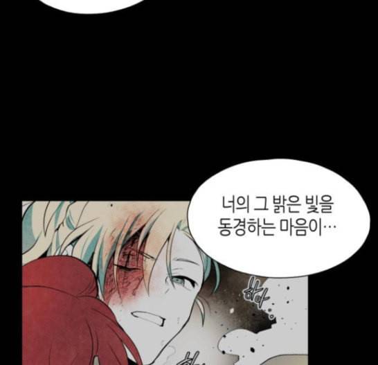 구름이 피워낸 꽃 62화 17
