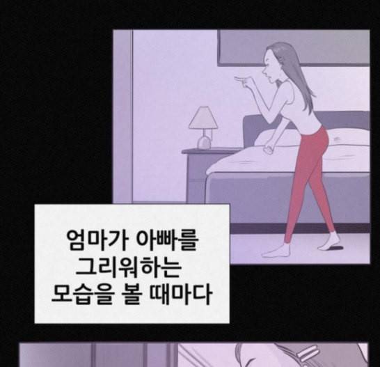 두번째 생일 21화 1