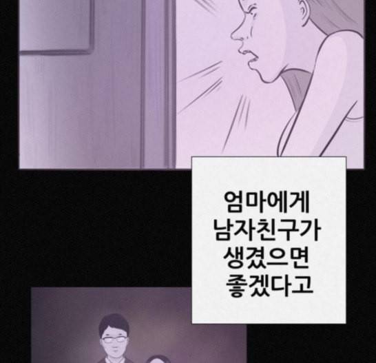 두번째 생일 21화 2