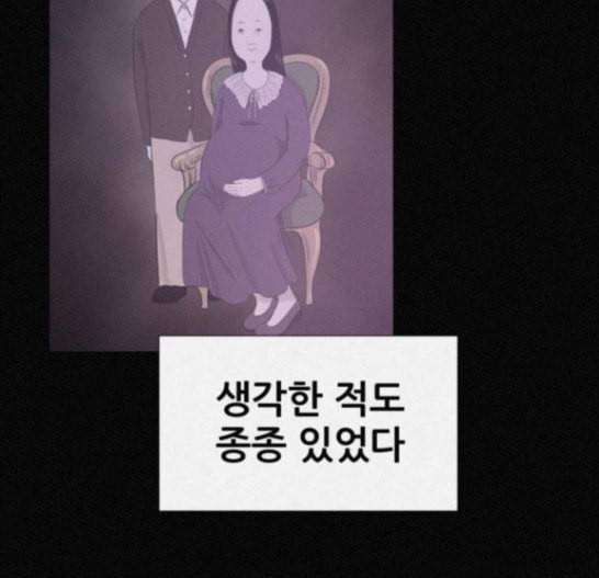 두번째 생일 21화 3