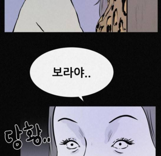 두번째 생일 21화 10