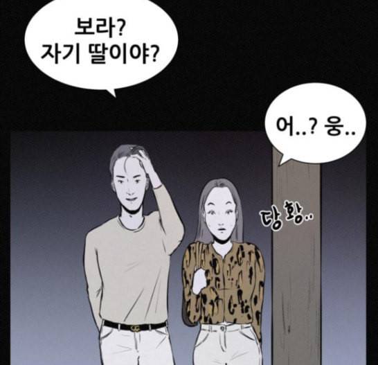 두번째 생일 21화 12