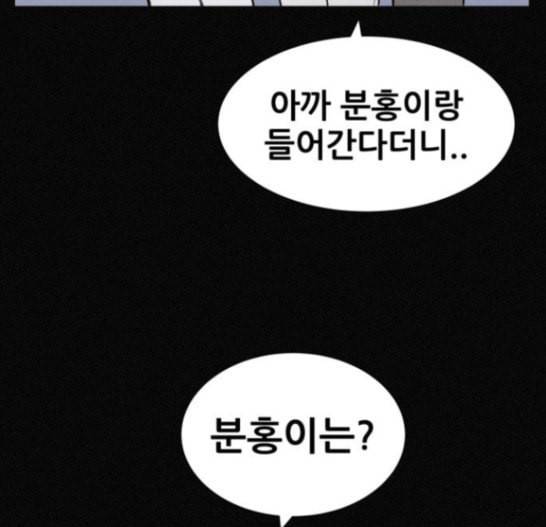 두번째 생일 21화 13