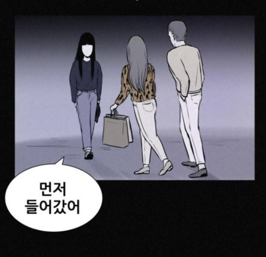두번째 생일 21화 14