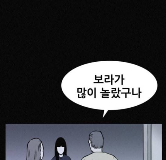 두번째 생일 21화 22