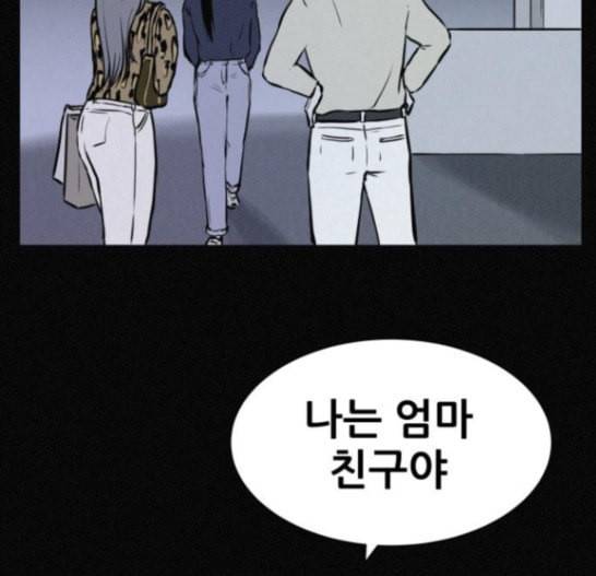 두번째 생일 21화 23