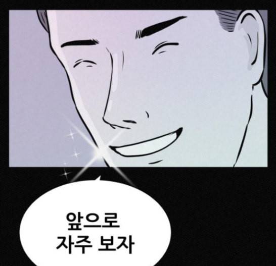 두번째 생일 21화 24