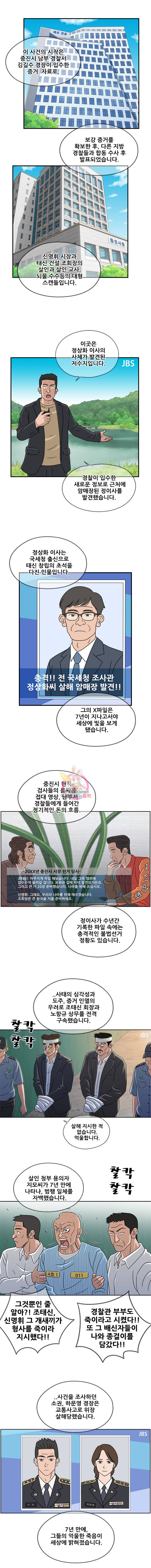 경이로운 소문 에필로그 2