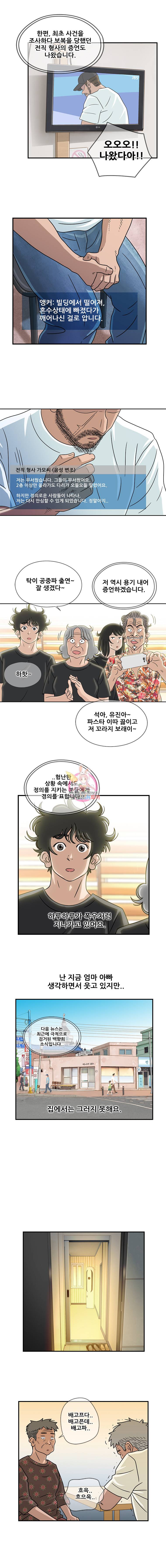 경이로운 소문 에필로그 3