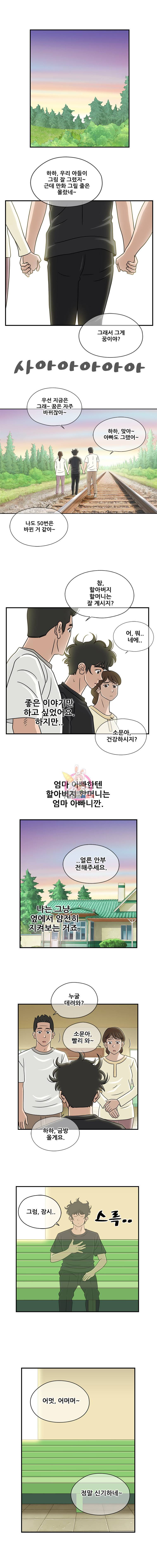 경이로운 소문 에필로그 5