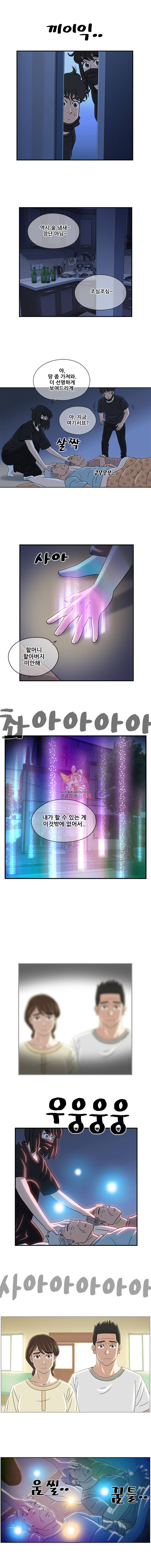 경이로운 소문 에필로그 7