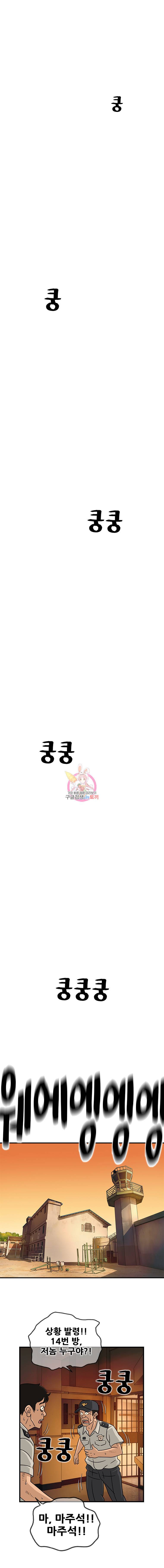 경이로운 소문 에필로그 11