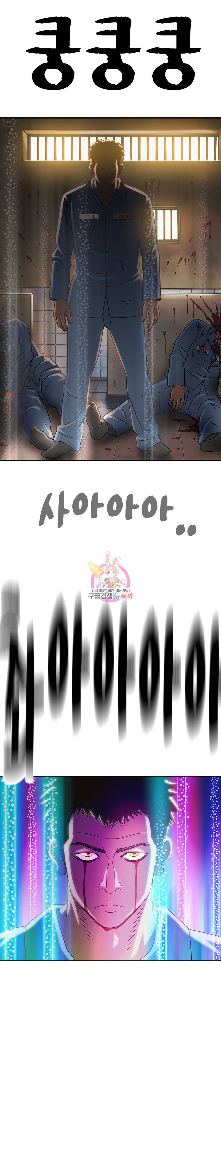 경이로운 소문 에필로그 13
