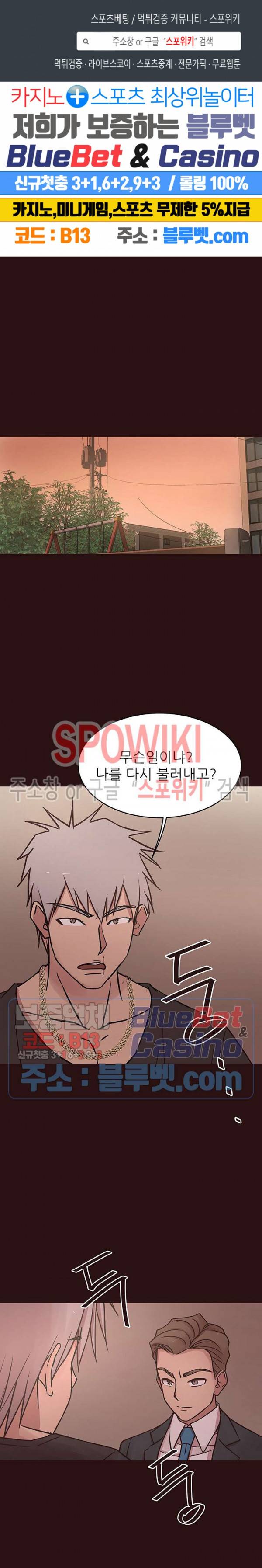 바보오빠 44화 1