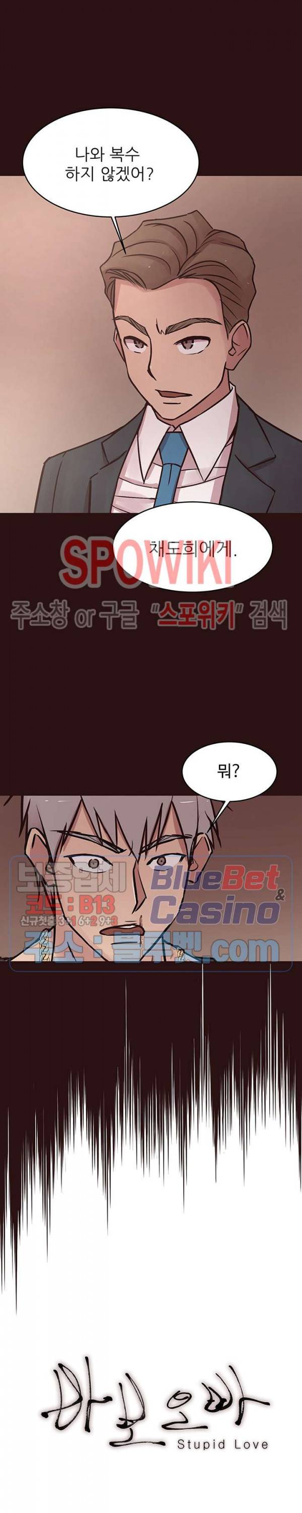 바보오빠 44화 2
