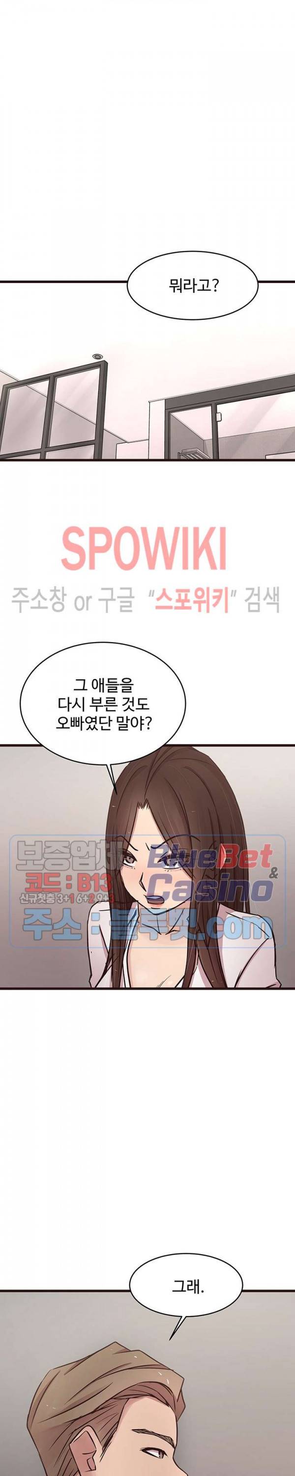 바보오빠 44화 3