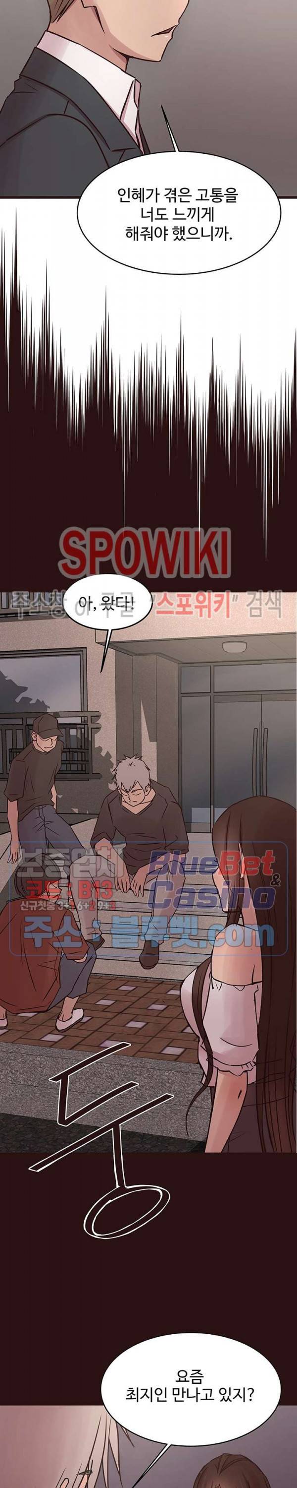 바보오빠 44화 4