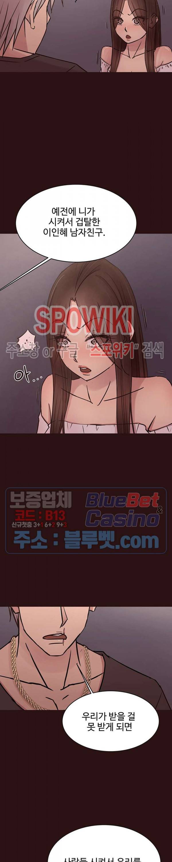 바보오빠 44화 5