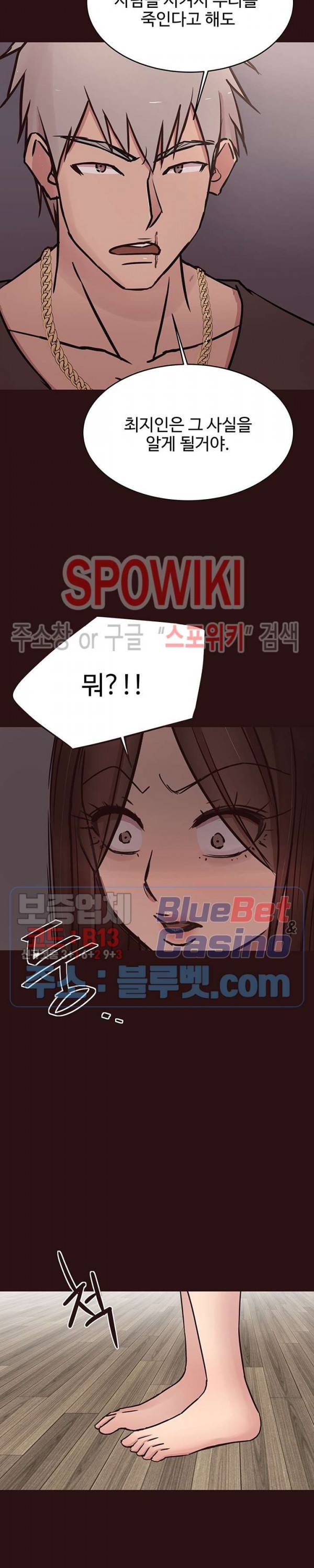 바보오빠 44화 6