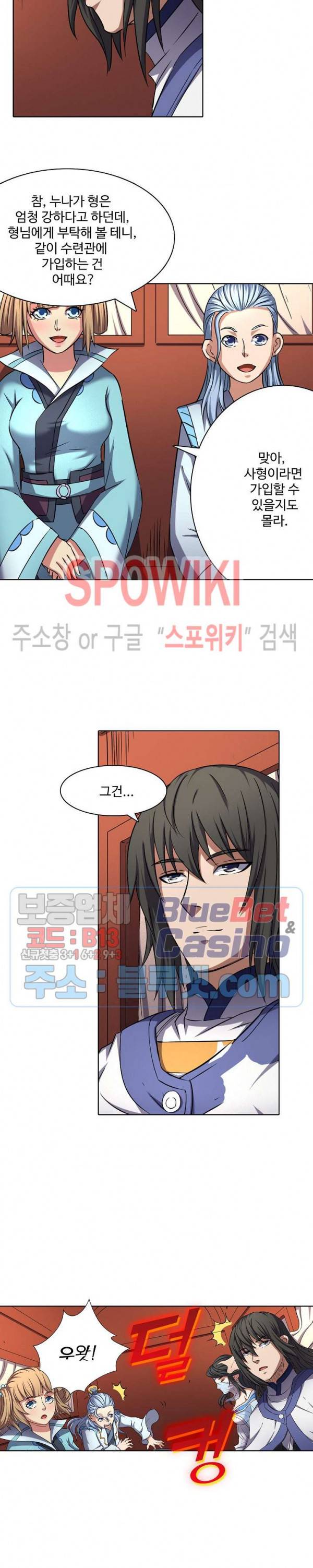 절세무신 91화 4