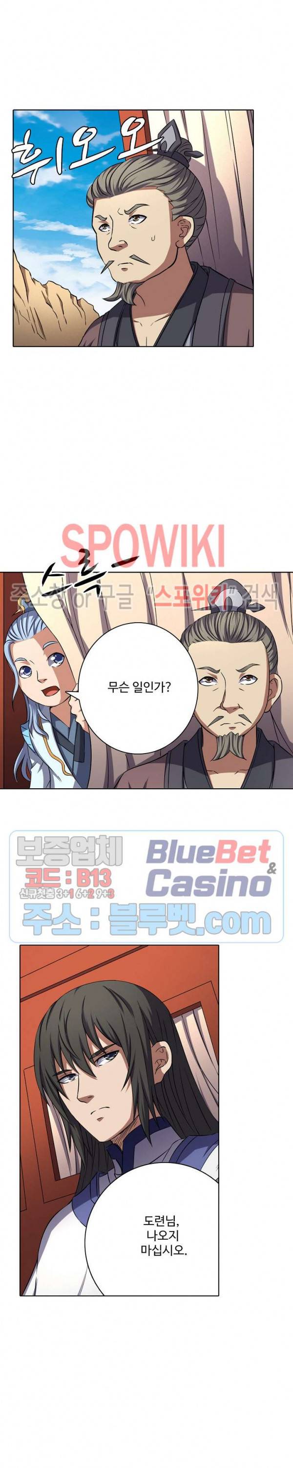 절세무신 91화 5