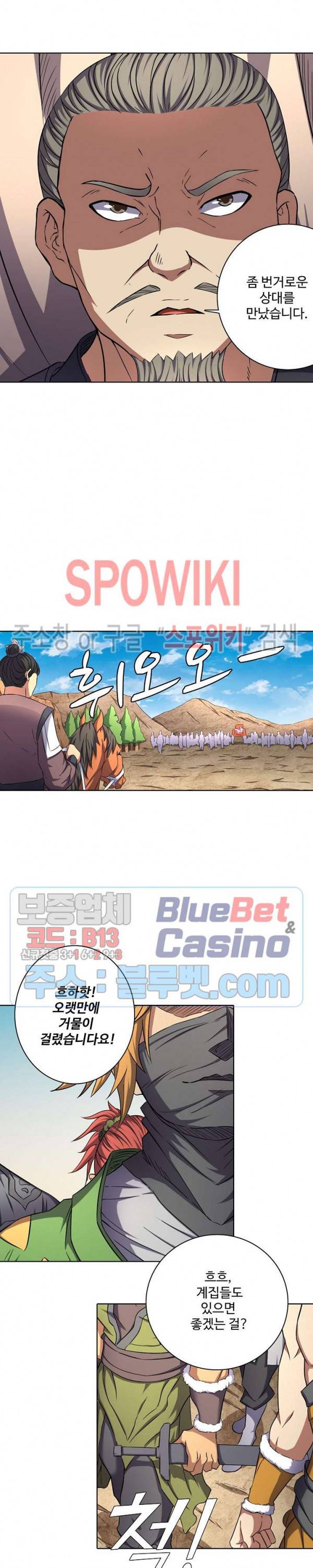 절세무신 91화 6