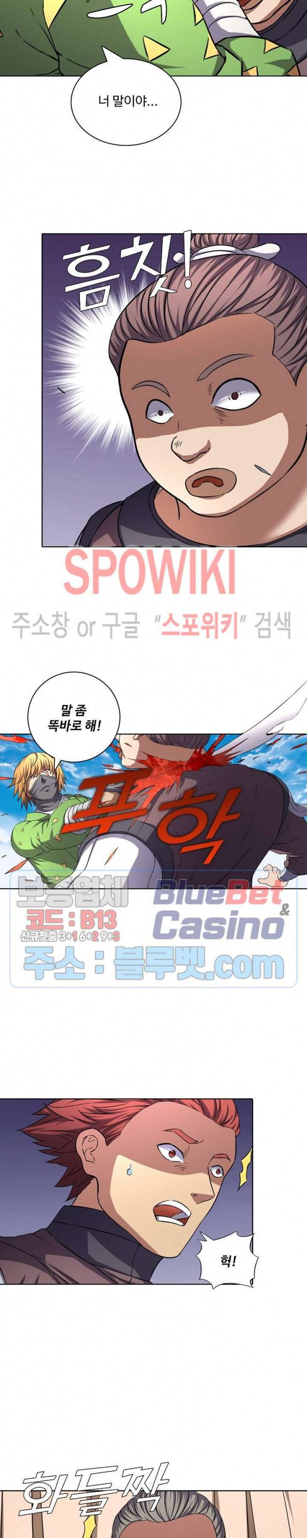 절세무신 91화 10