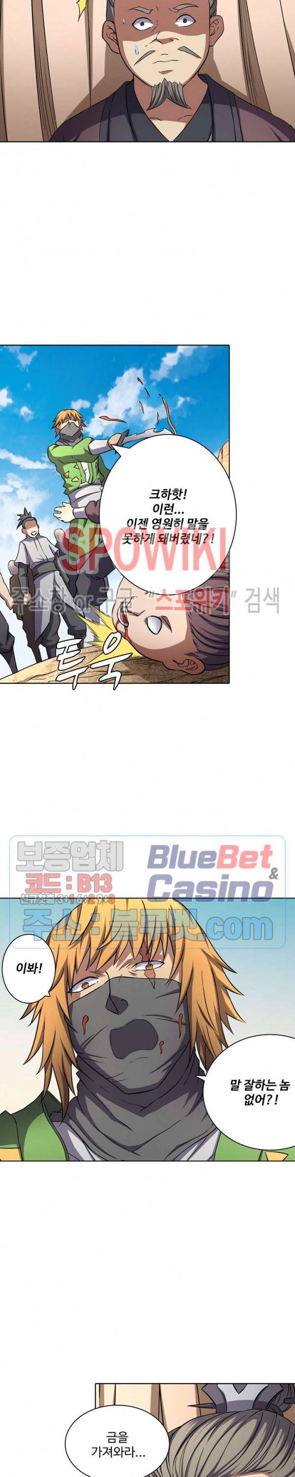 절세무신 91화 11