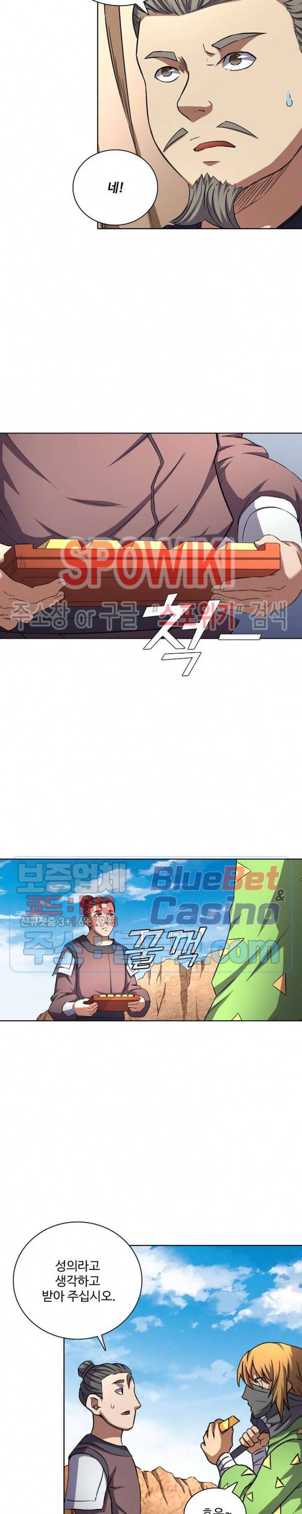 절세무신 91화 12