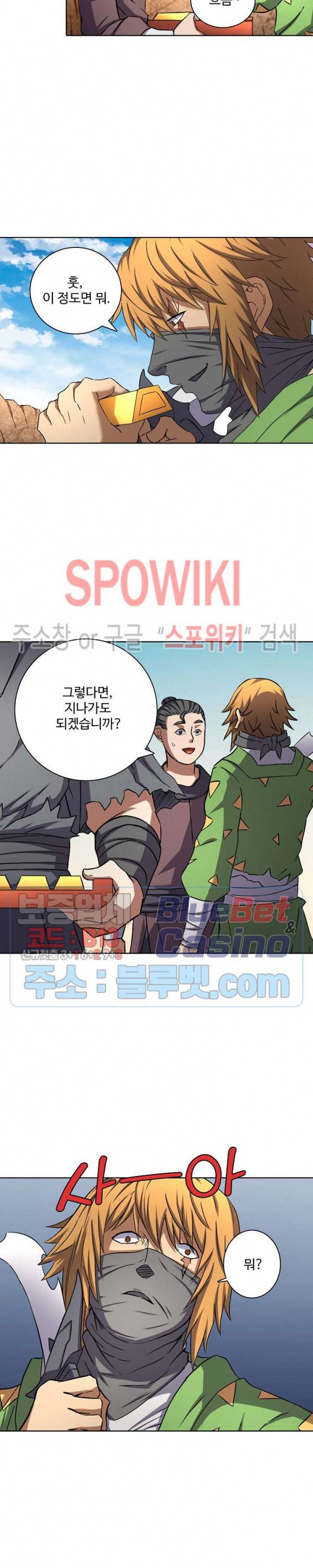 절세무신 91화 13