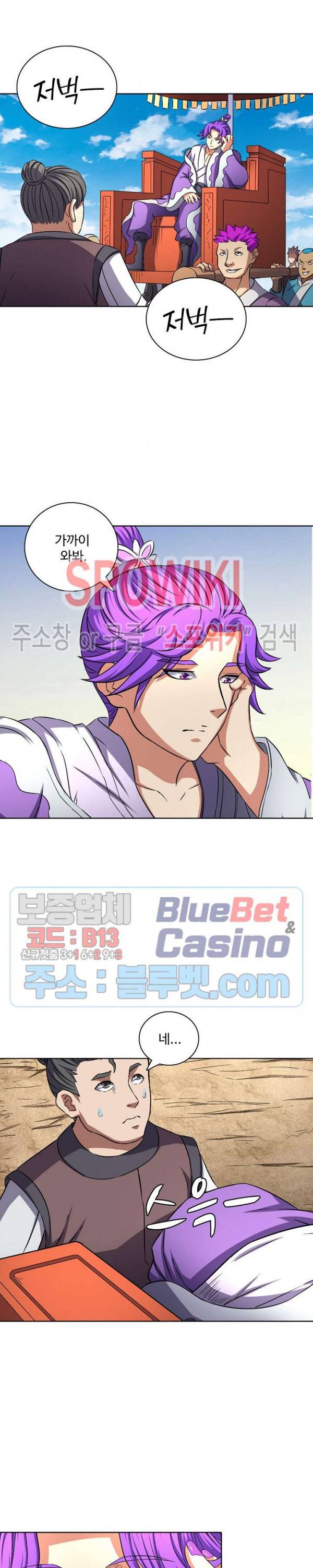 절세무신 91화 15