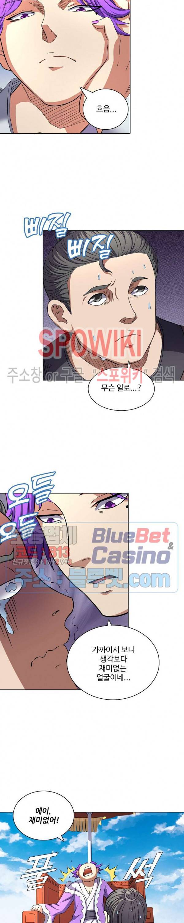 절세무신 91화 16