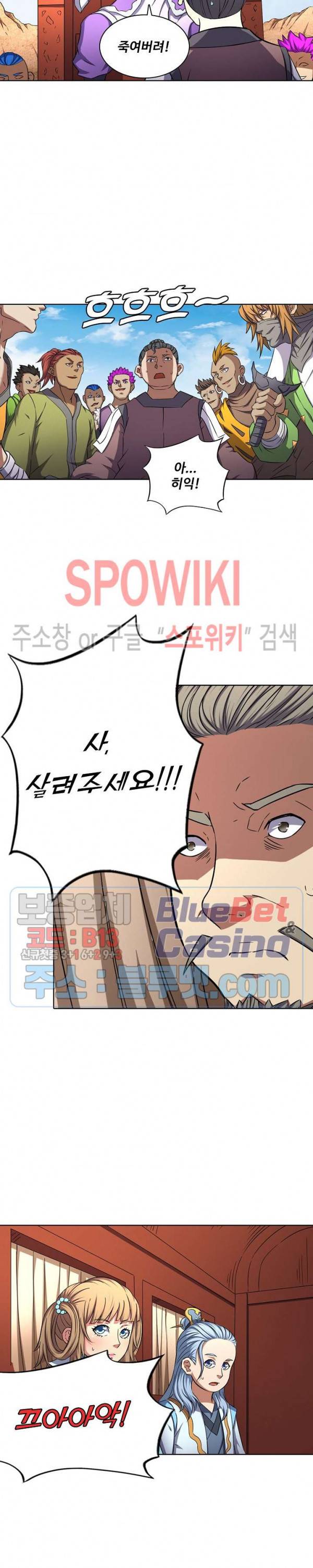 절세무신 91화 17