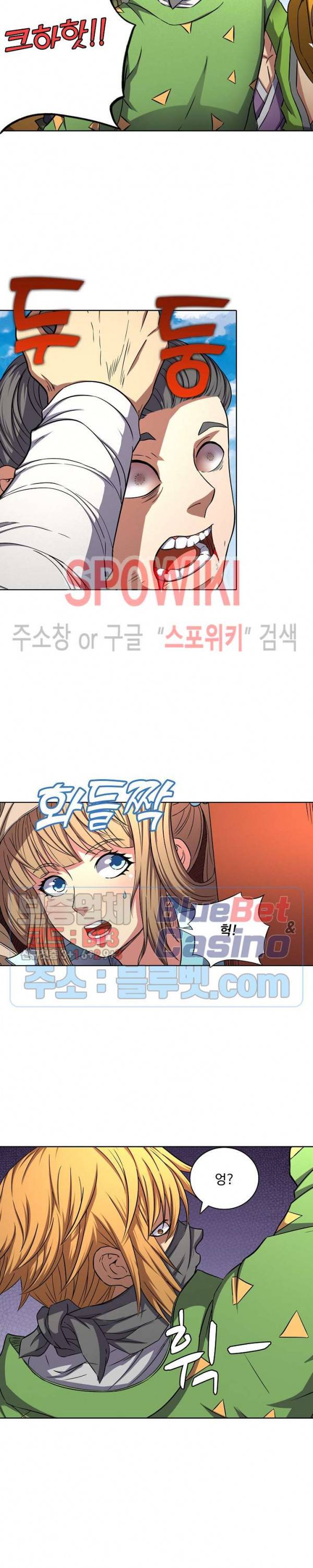절세무신 91화 19