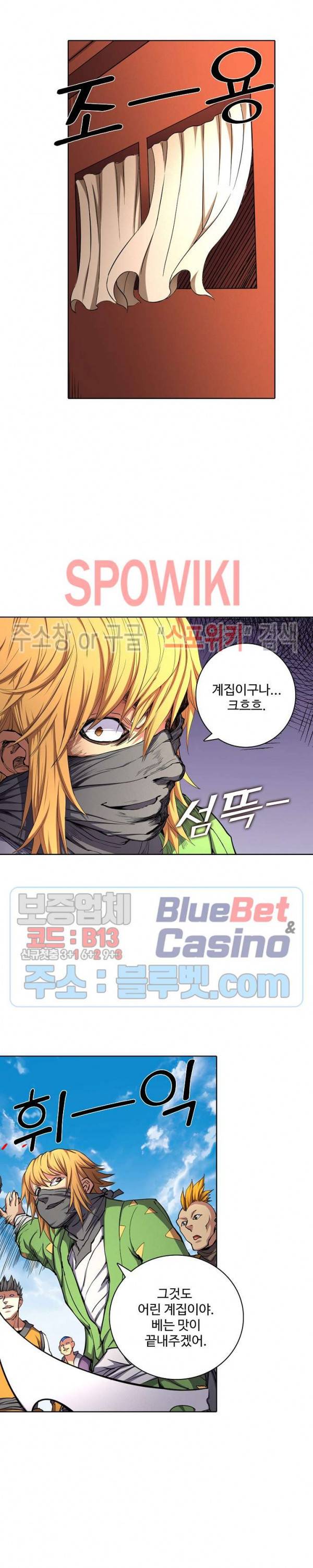 절세무신 91화 20