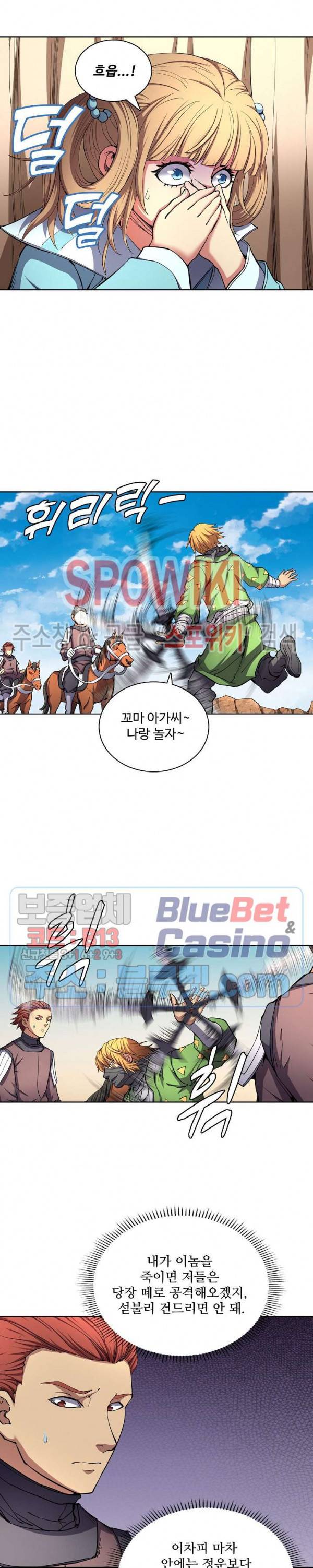 절세무신 91화 21