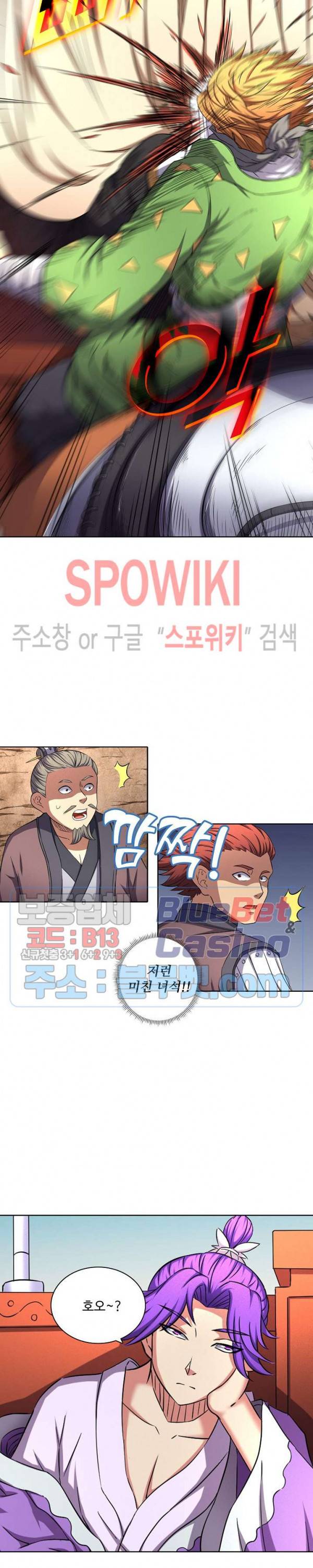 절세무신 91화 23