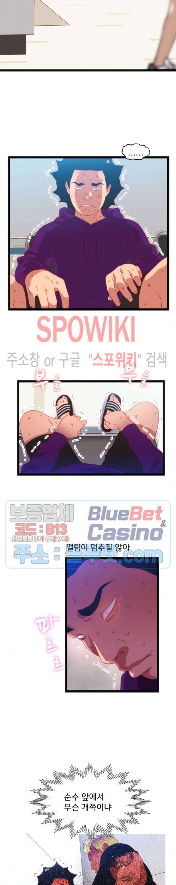 몸게임 45화 4